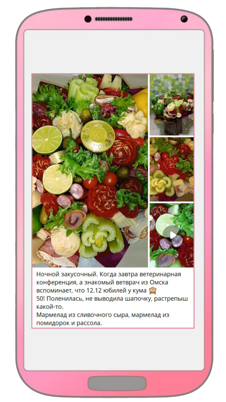 Работа 2