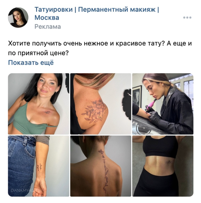 TATTOOSHKA ⚡ ТАТУИРОВКИ | ВКонтакте