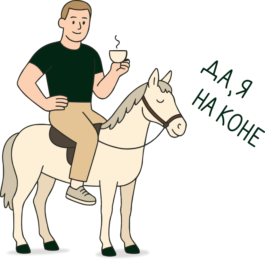 Мужчина на коне