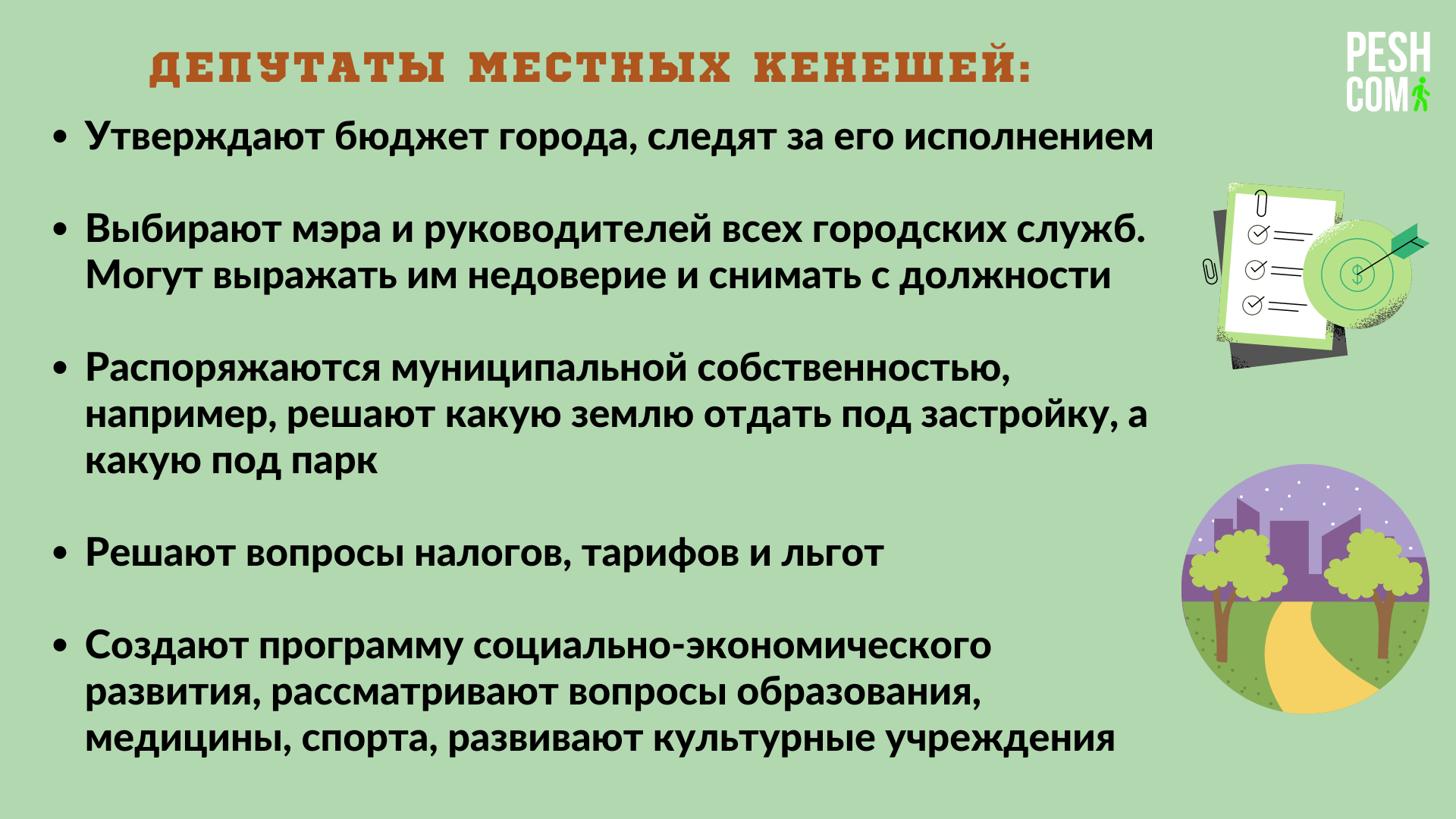 Мэр города Ош Бакыт Жетигенов не исполняет своих функциональных обязанностей