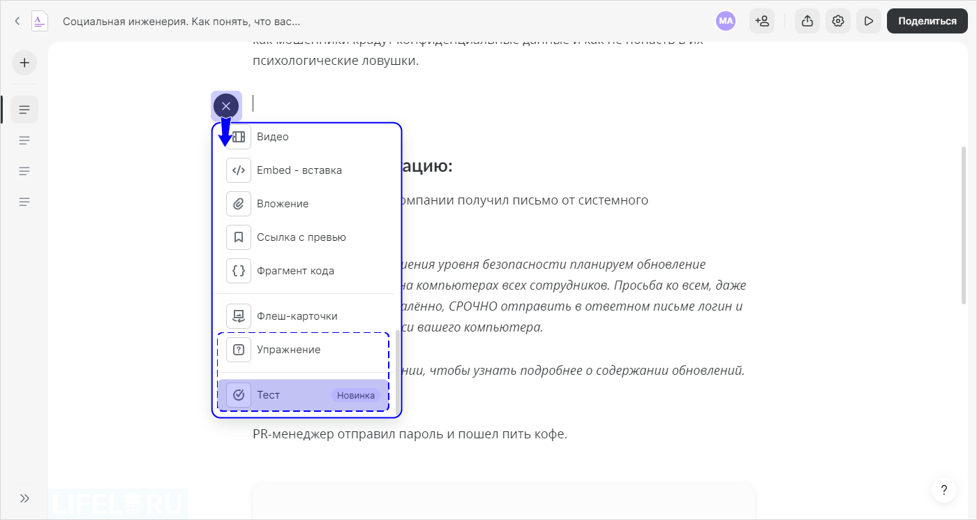 iSpring Suite, Power Point, iSpring Page