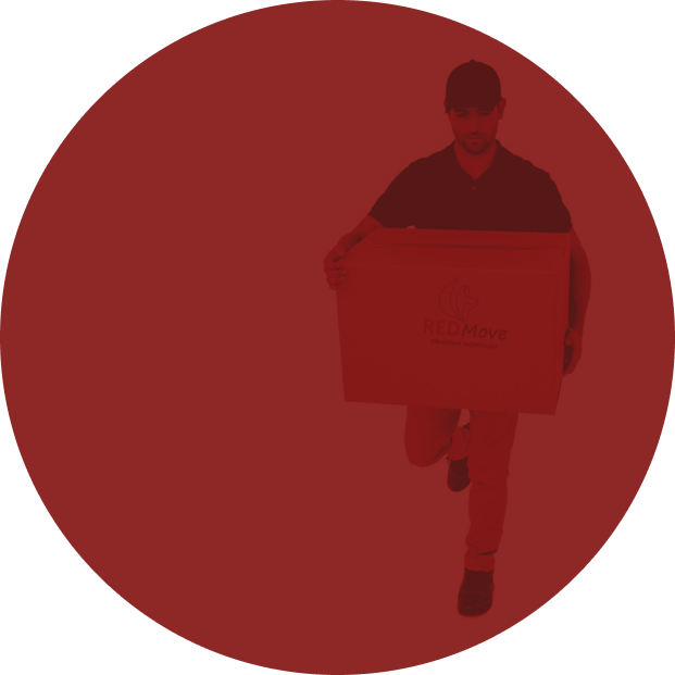 Офисный переезд