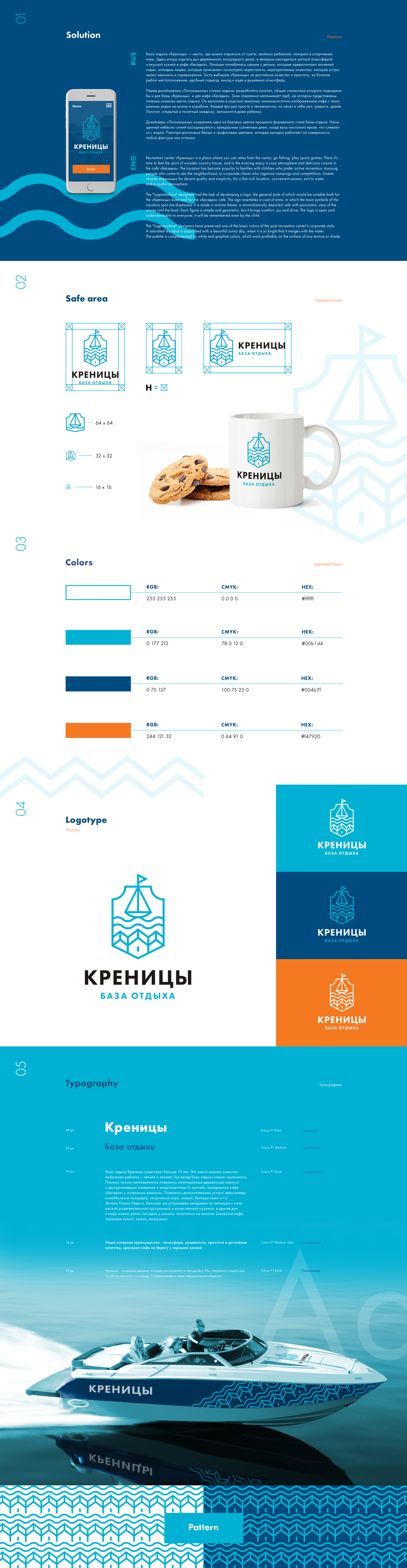 Дизайн-проект базы отдыха • Energy-Systems