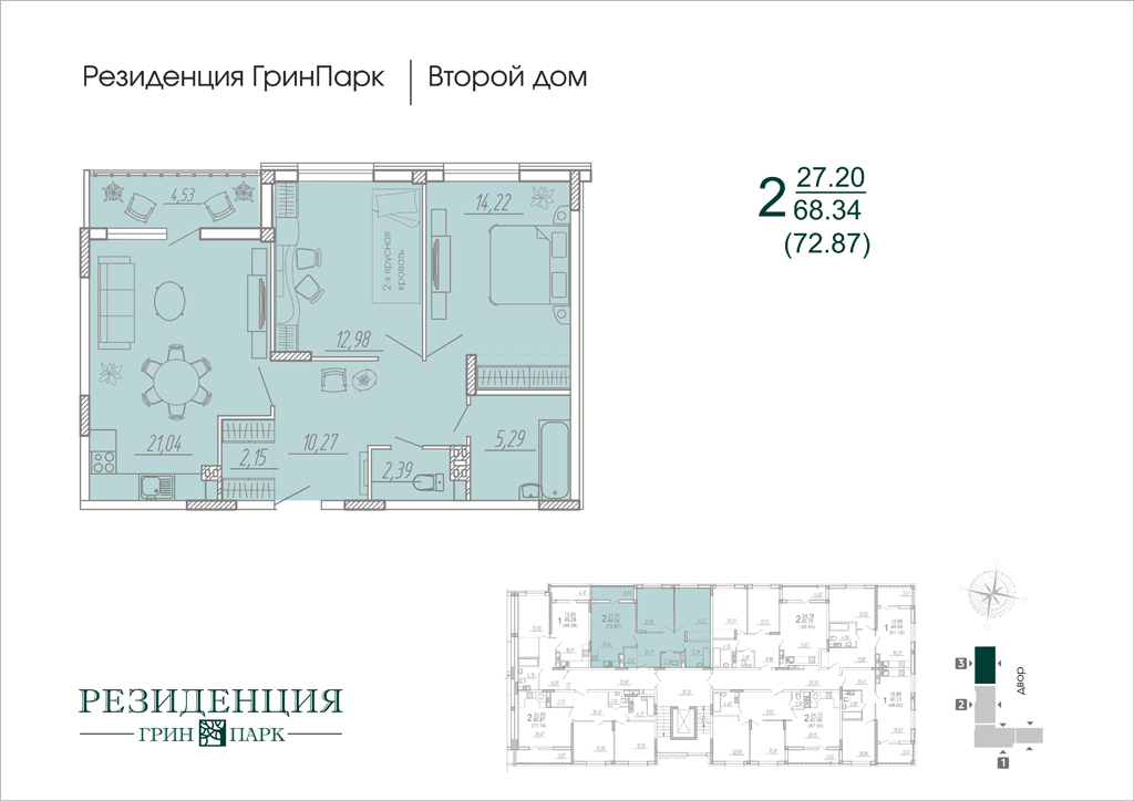 Грин парк квартиры брянске. ЖК Грин парк Брянск. Резиденция Гринпарк Брянск. ЖК резиденция Грин парк Брянск. Резиденция Грин парк второй дом.