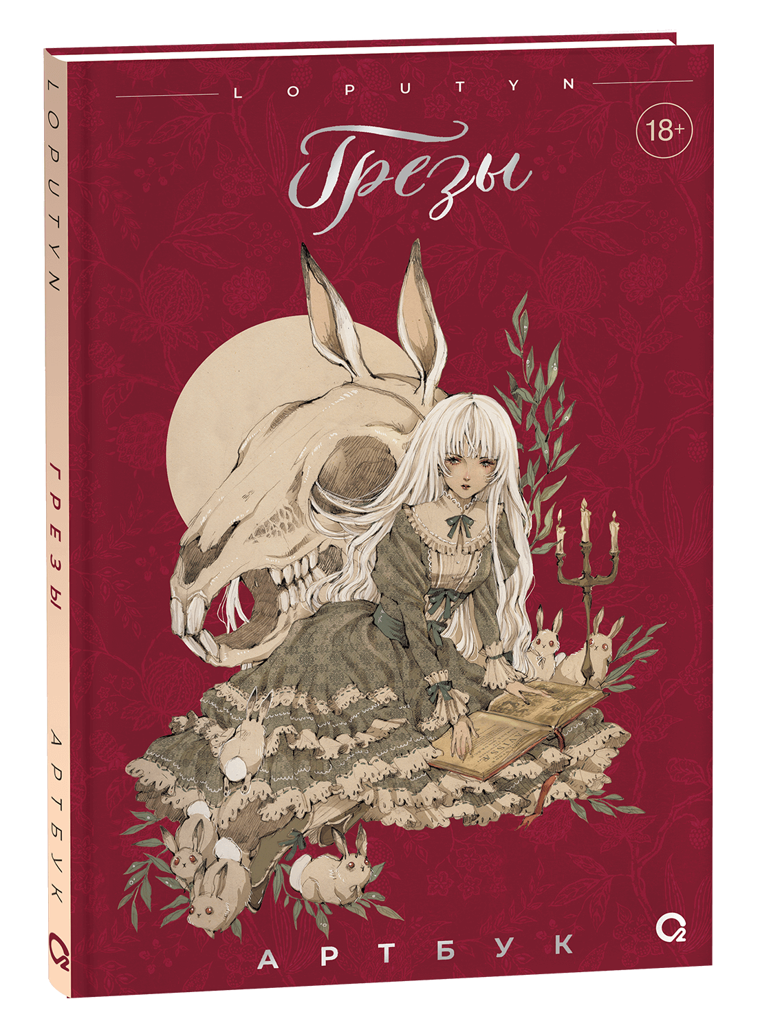 алиса в стране чудес, loputyn, loputin