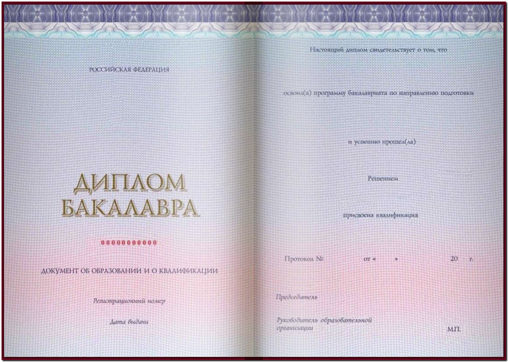 Дистанционное высшее образование экстерном с дипломом государственного образца