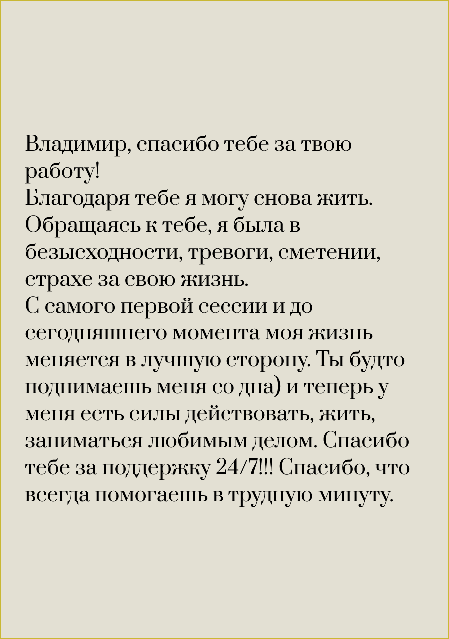 Психолог Владимир Захаров