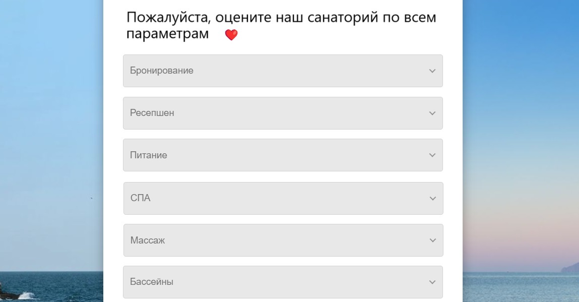 Управление санаториями