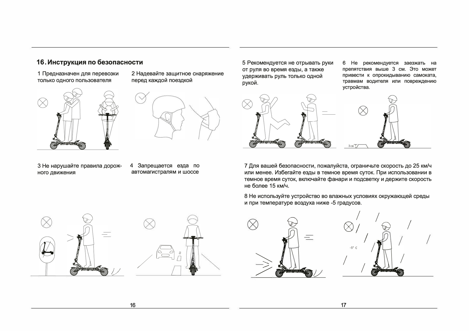 Инструкция к электросамокату Kugoo G3 Pro