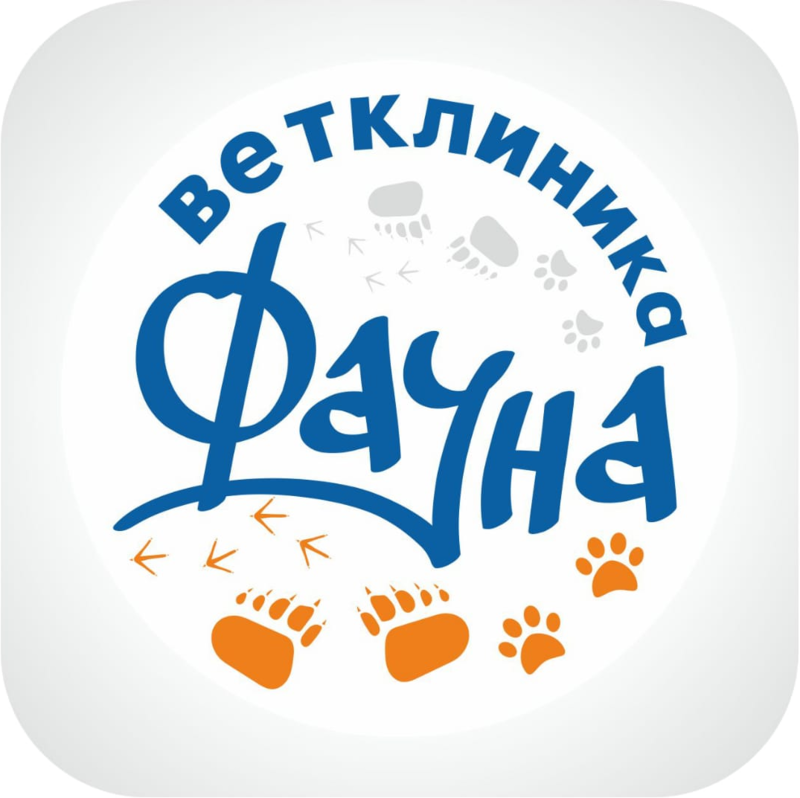 фауна ветеринарная клиника