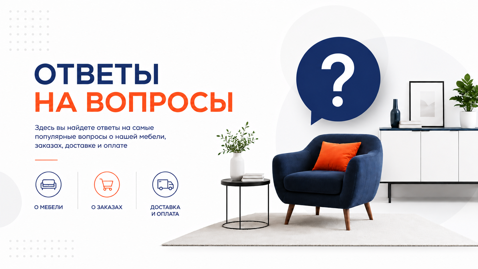 Интерьер мебельного салона