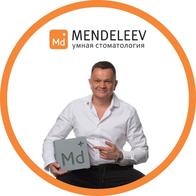 Менделеев