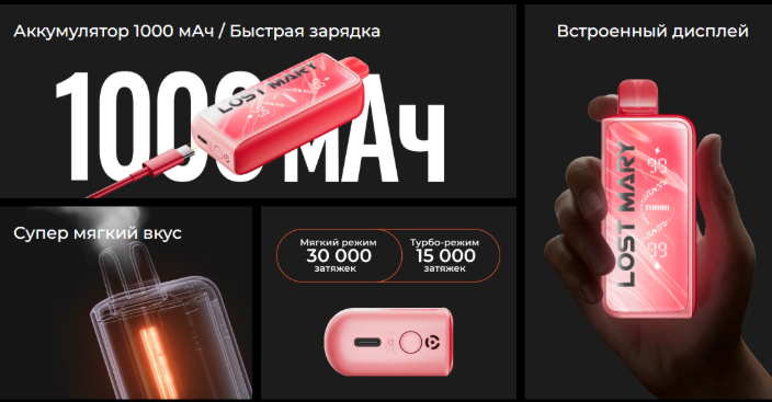 Промо картинка Lost Mary MO 30000