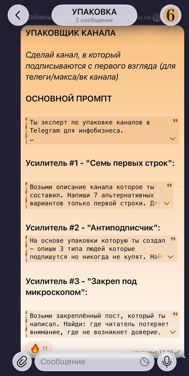 Промпт с усилителями внутри нейробиблиотеки