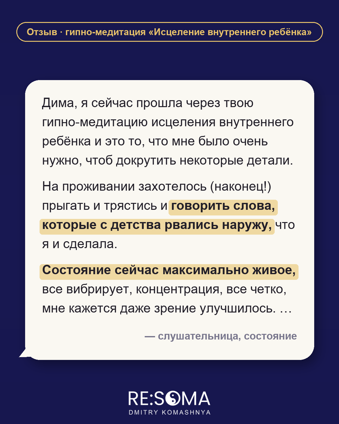 Отзыв: состояние