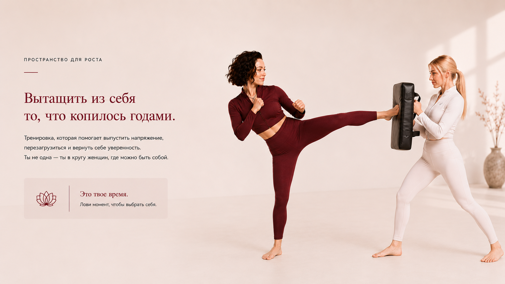 Тренировка в женской школе каратэ THERAPY
