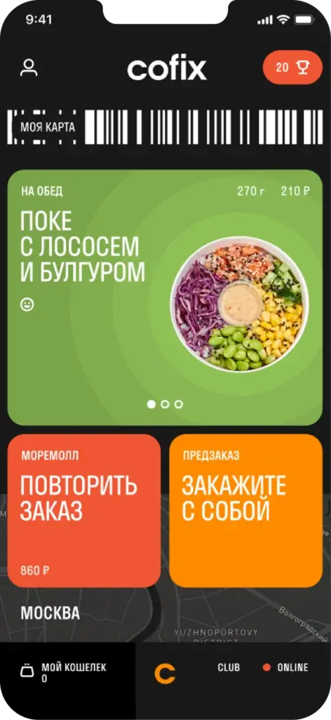 Экран мобильного приложения Club360