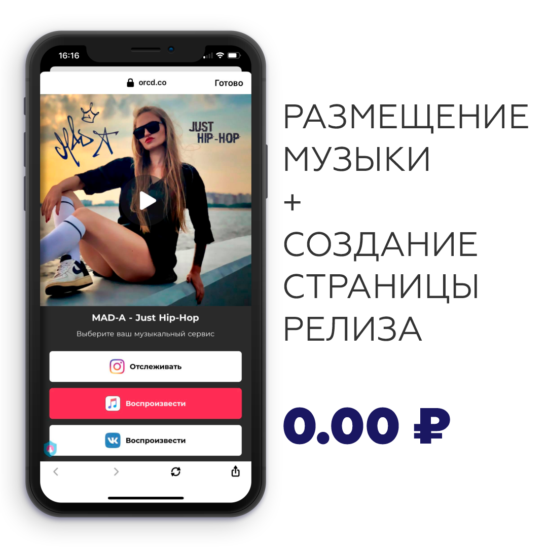 Copy of UPLIFTO цифровая дистрибуция музыки