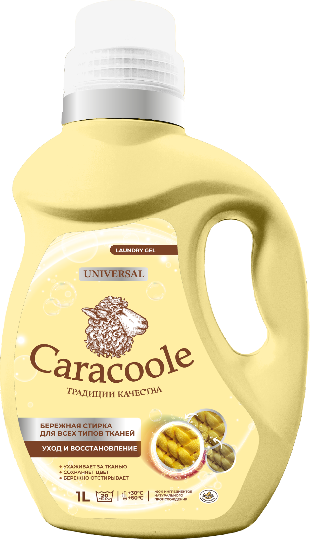 Гель для стирки Universal 1 л.