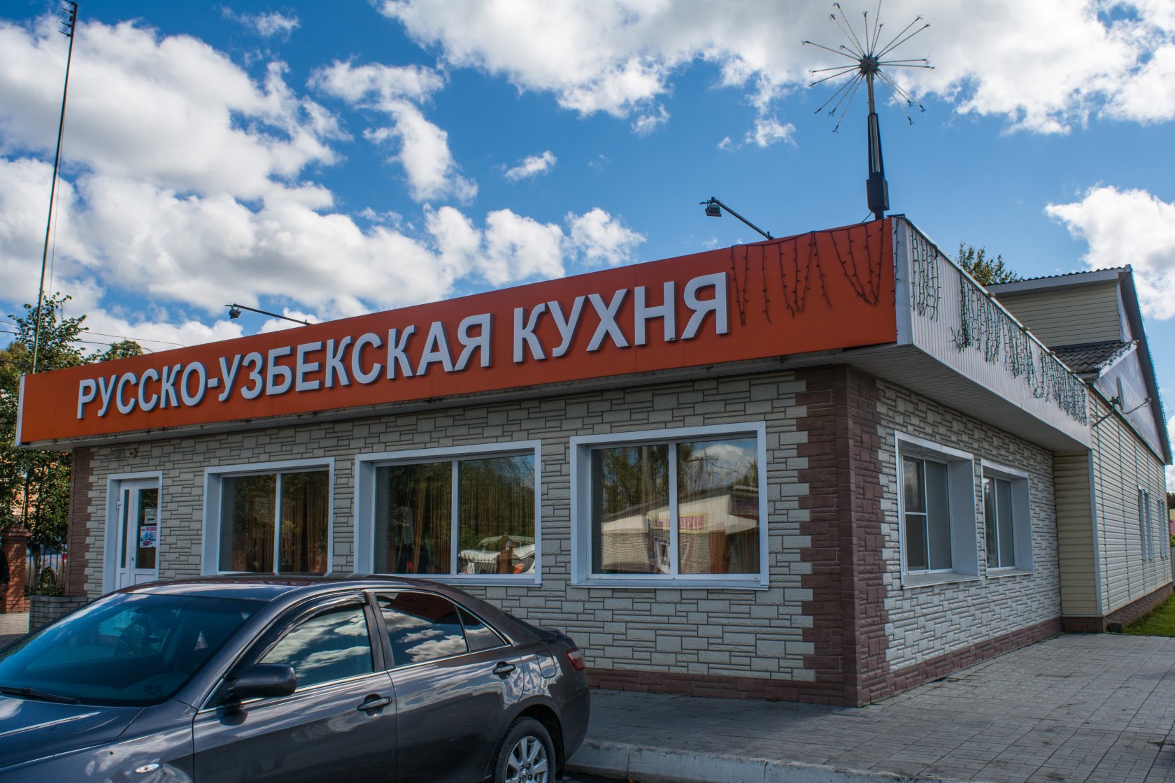 Русско-узбекская кухня