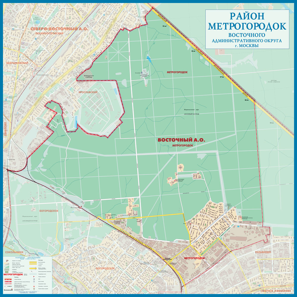 Заказать вывоз мусора в метрогородке контейнер