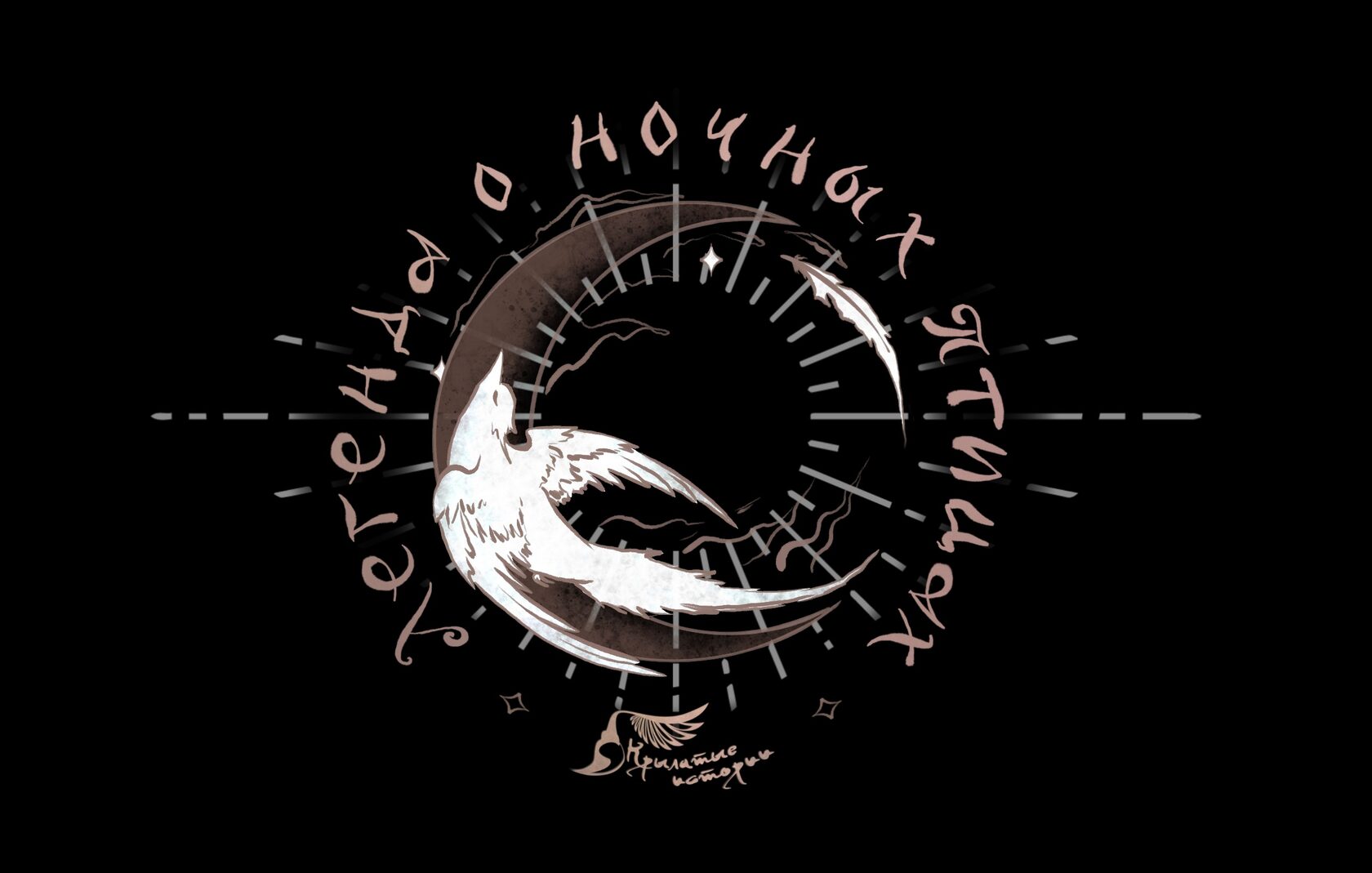 Winged Creatures Project