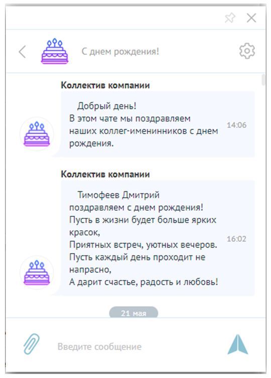 Поздравления с днем рождения коллеге в прозе своими словами