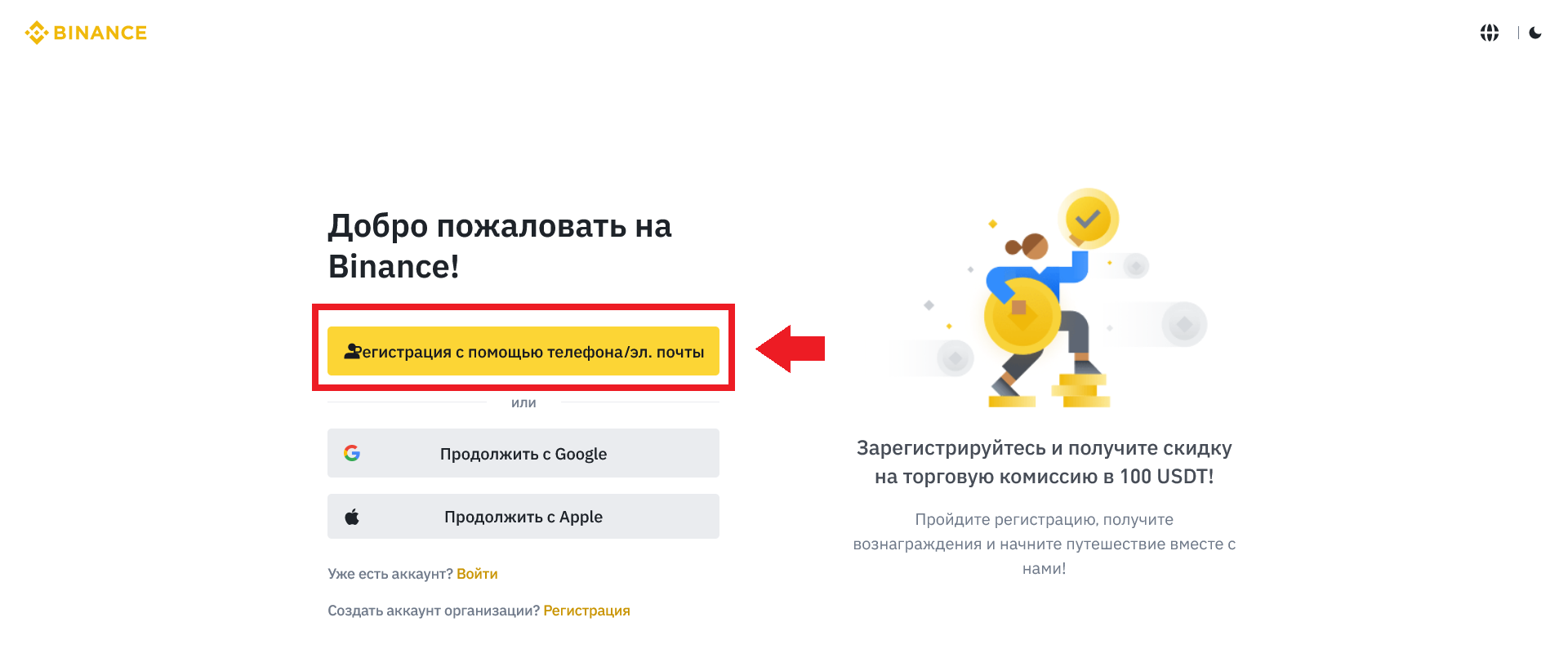 Как открыть счет, как торговать на Binance
