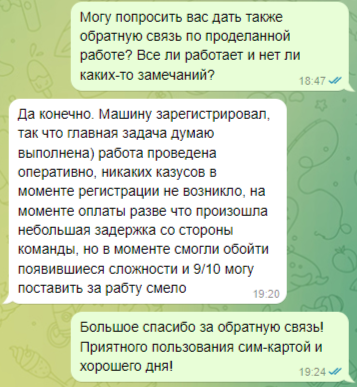Купить китайскую сим карту в Москве от 4000 руб. Регистрация sim карты ...