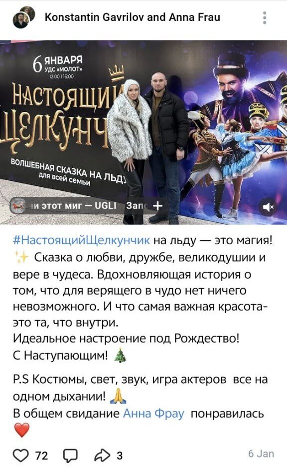 Отзыв 6