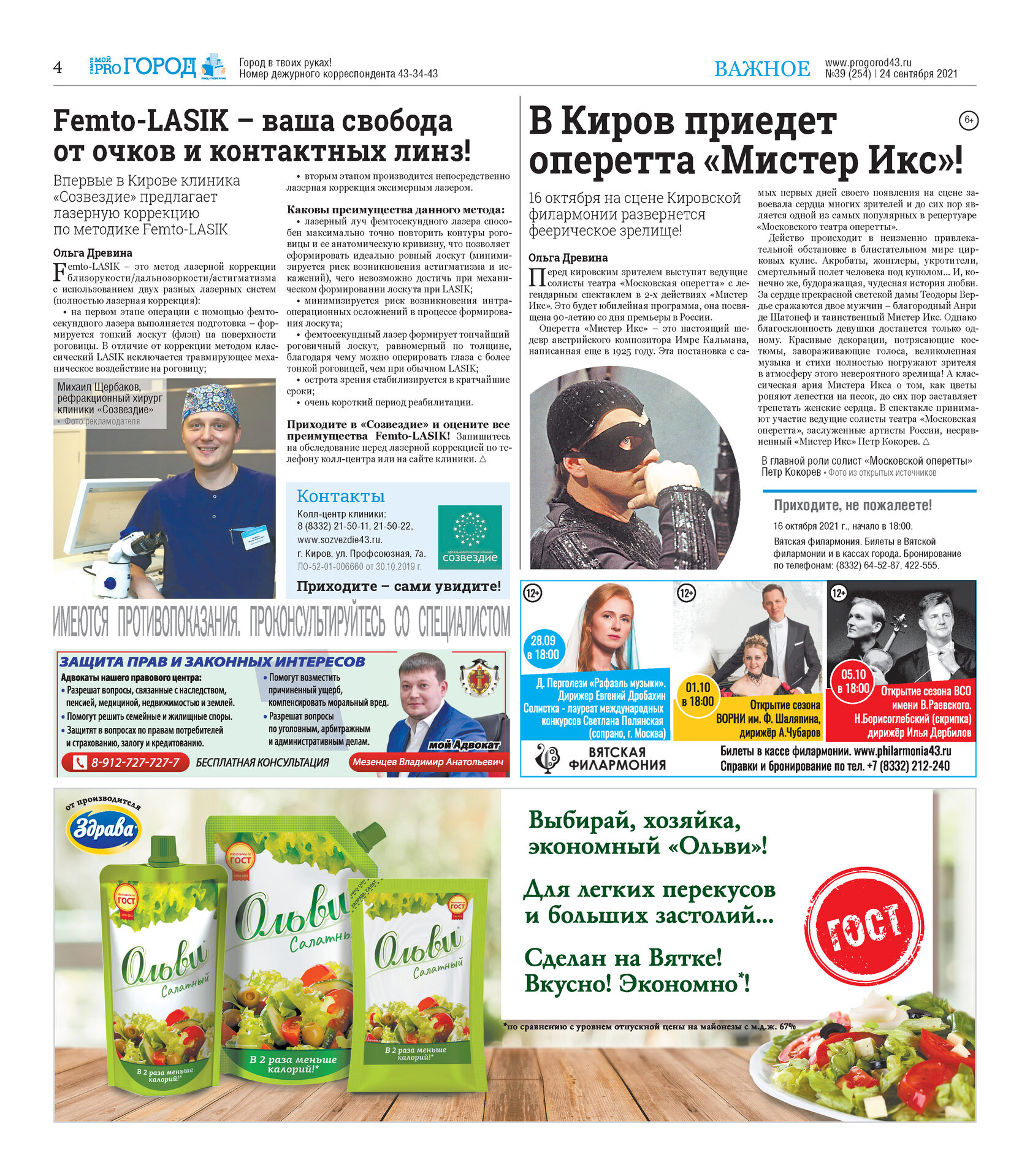 газета ирек майданы казань. подписка на газету ирек майданы. газета ирек майданы казань. ирек майданы. ирек майданы.