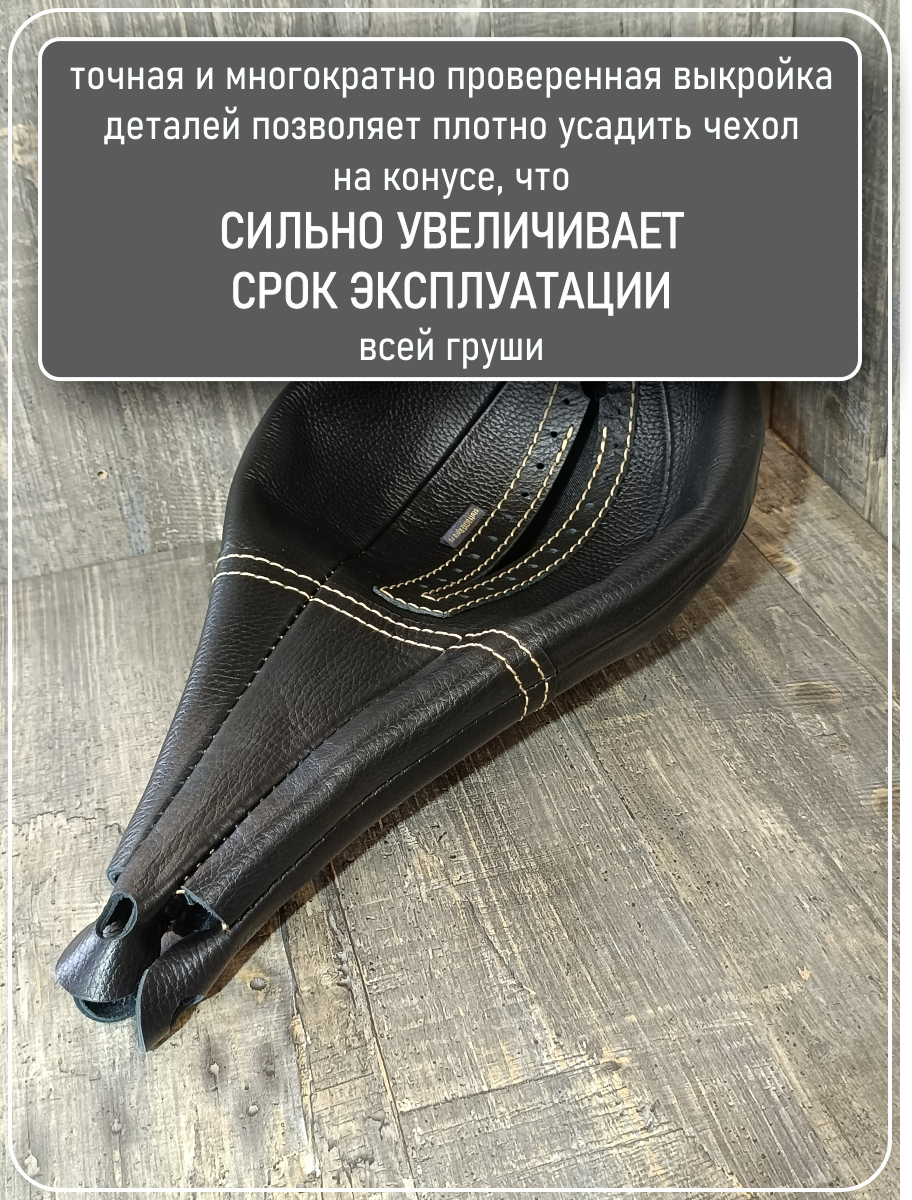 Чехол груши силомера кожаный чёрный