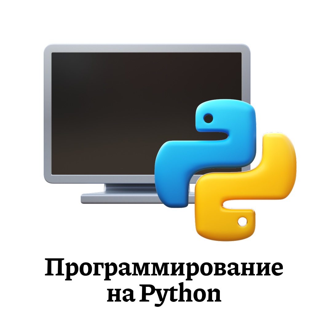 Python