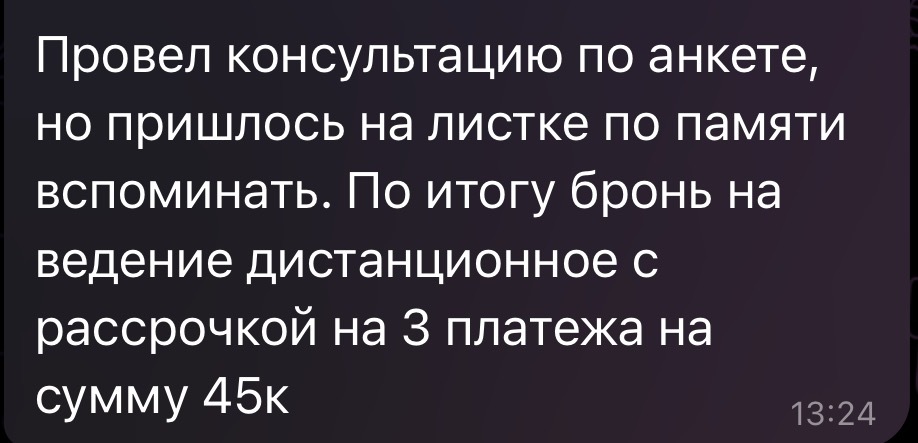 Результат ученика MFG School 5