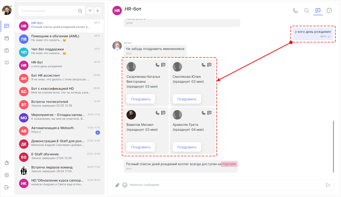 WebSoft, LXP, HCM, Алексей Корольков, Webtutor, HR-автоматизация, E-staff