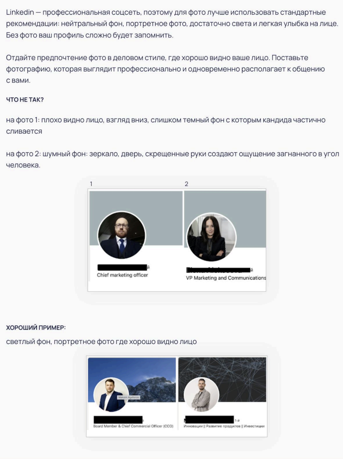 Как оформить профиль LinkedIn