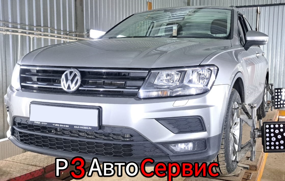 Volkswagen Tiguan 2019 г.в. Замена с. блоков передних рычагов, развал схождение. Р3 Автосервис. Колпино, Рабочий пер. 3