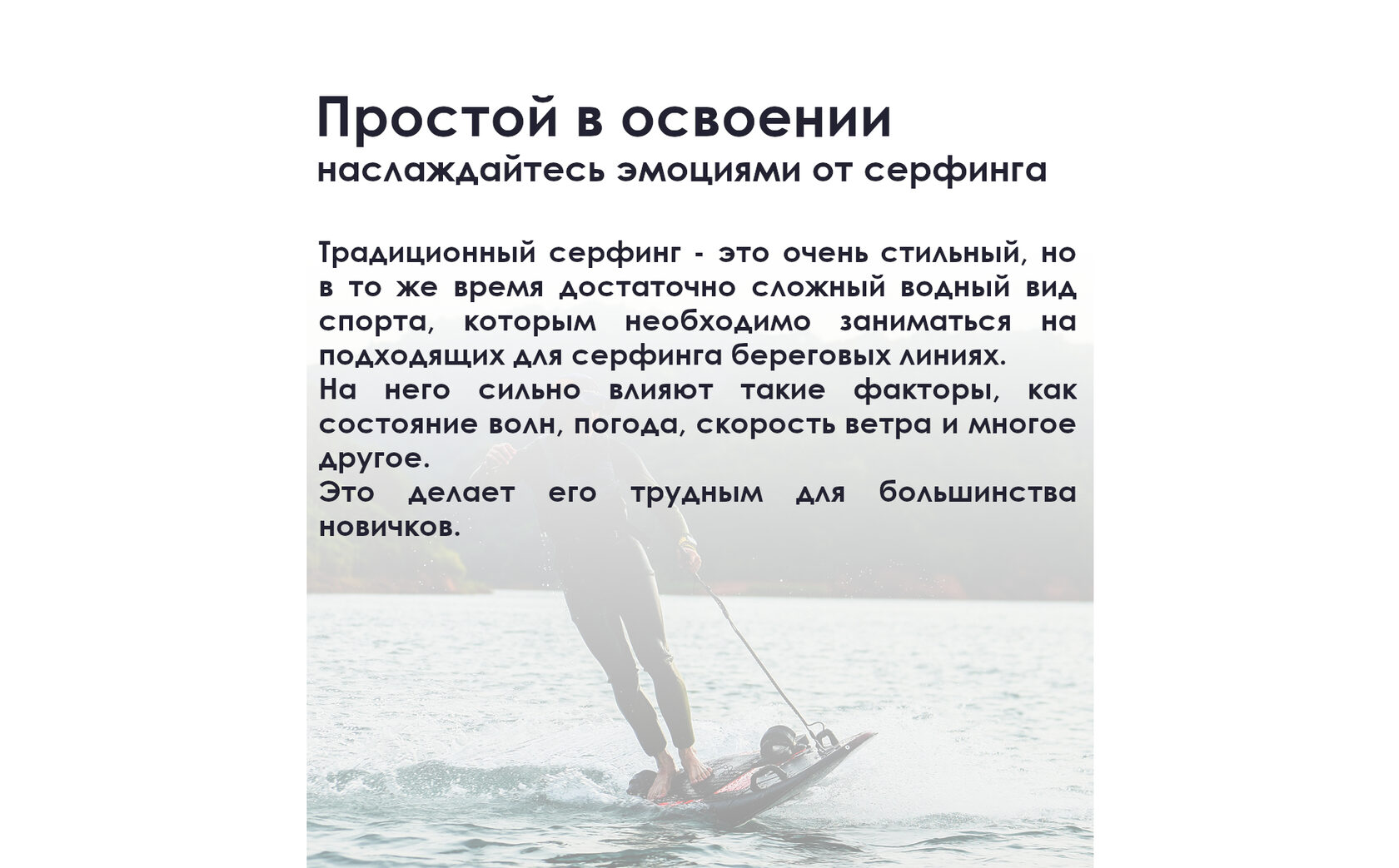 Электрическая доска Exway для серфинга