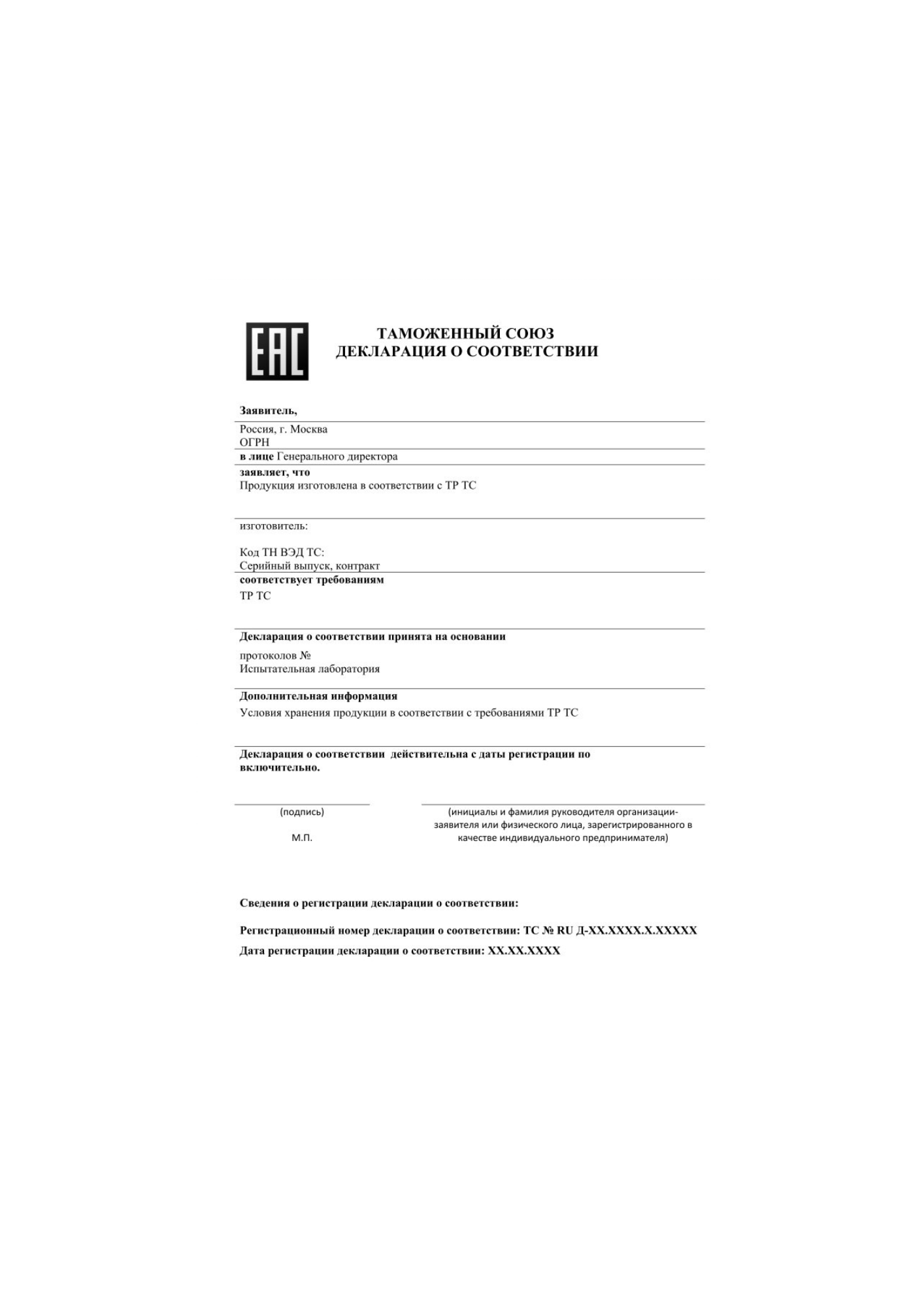 Сертификат соответствия на обувь в екатеринбурге