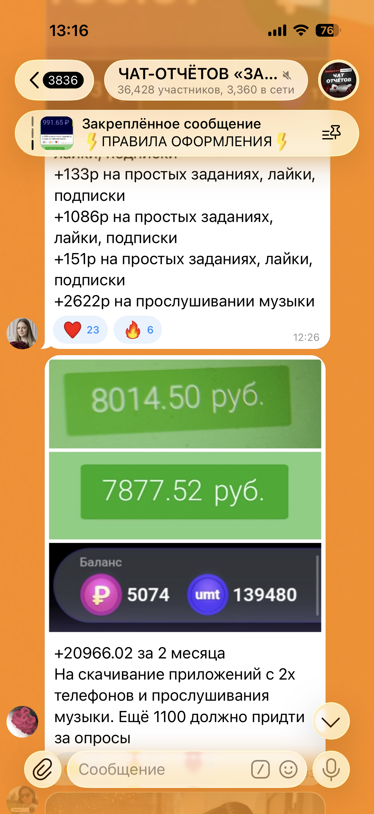 Скриншот отзыва ученика о курсе заработка на заданиях