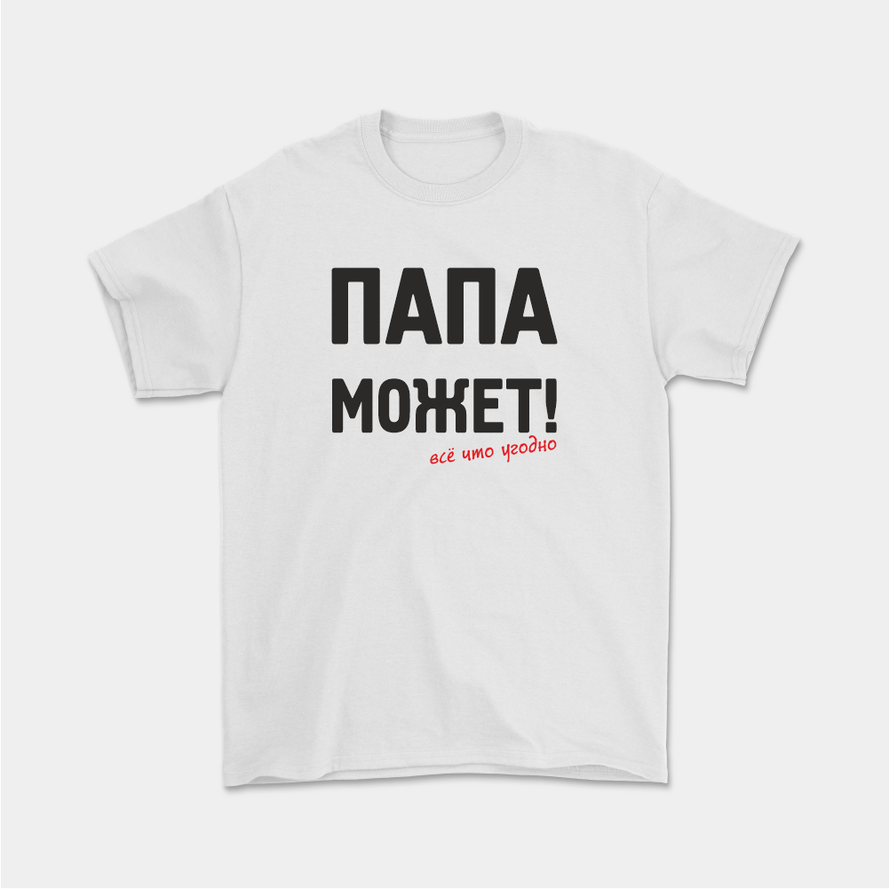 Папа может сочи