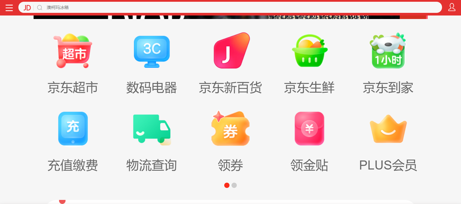 Интерфейс китайского онлайн магазина