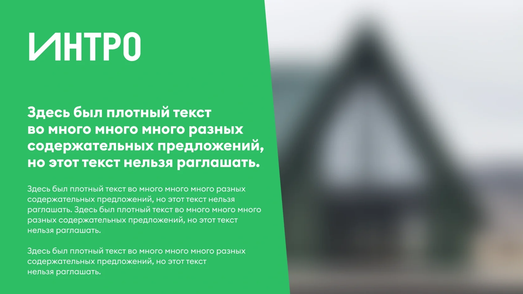 Блок 6 — слайд 3