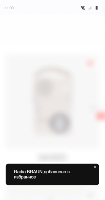 Блок ST110 избранное mobile