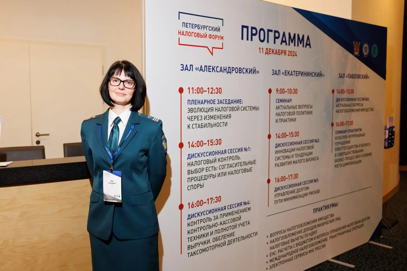 Опубликована предварительная программа ПНФ 2025