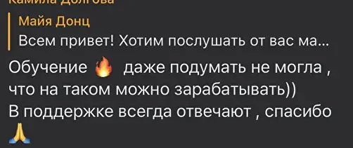 Отзыв 3