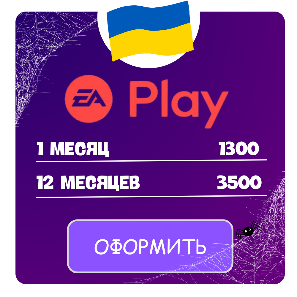 подписка ea play украина