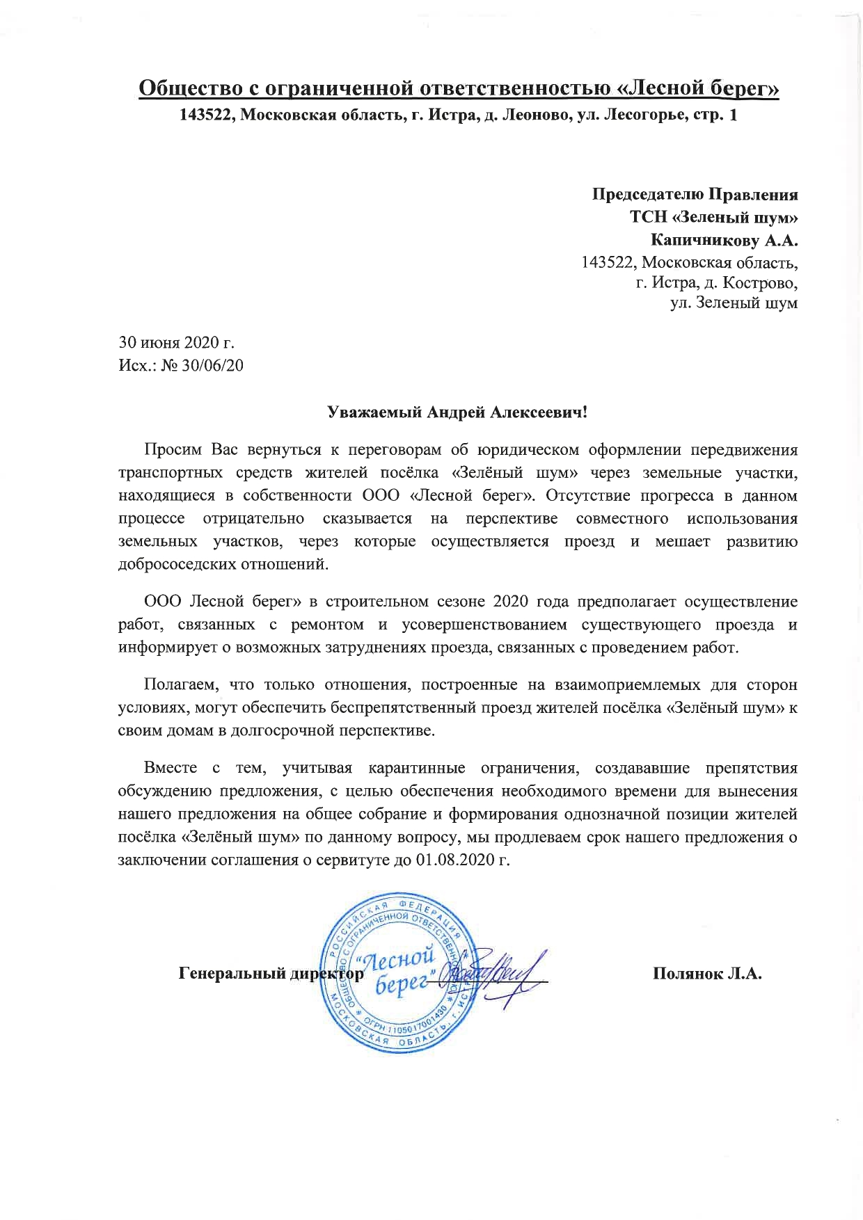 Почтовая-квитанция в Нью Рига Резорт