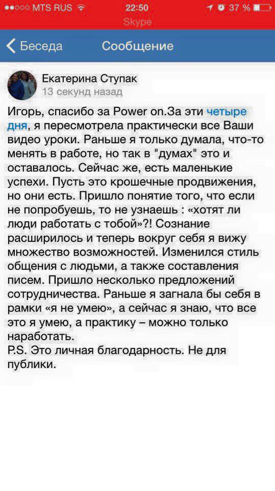 Отзыв об Игоре Графе