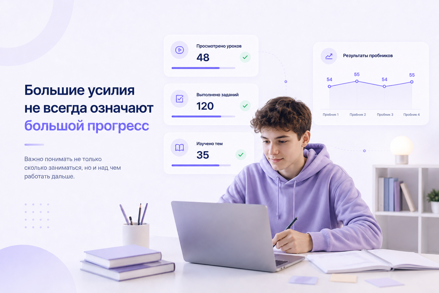 Почему ученик много занимается, но результаты ОГЭ и ЕГЭ не растут: школьник анализирует прогресс подготовки, выполнение заданий и результаты пробных экзаменов